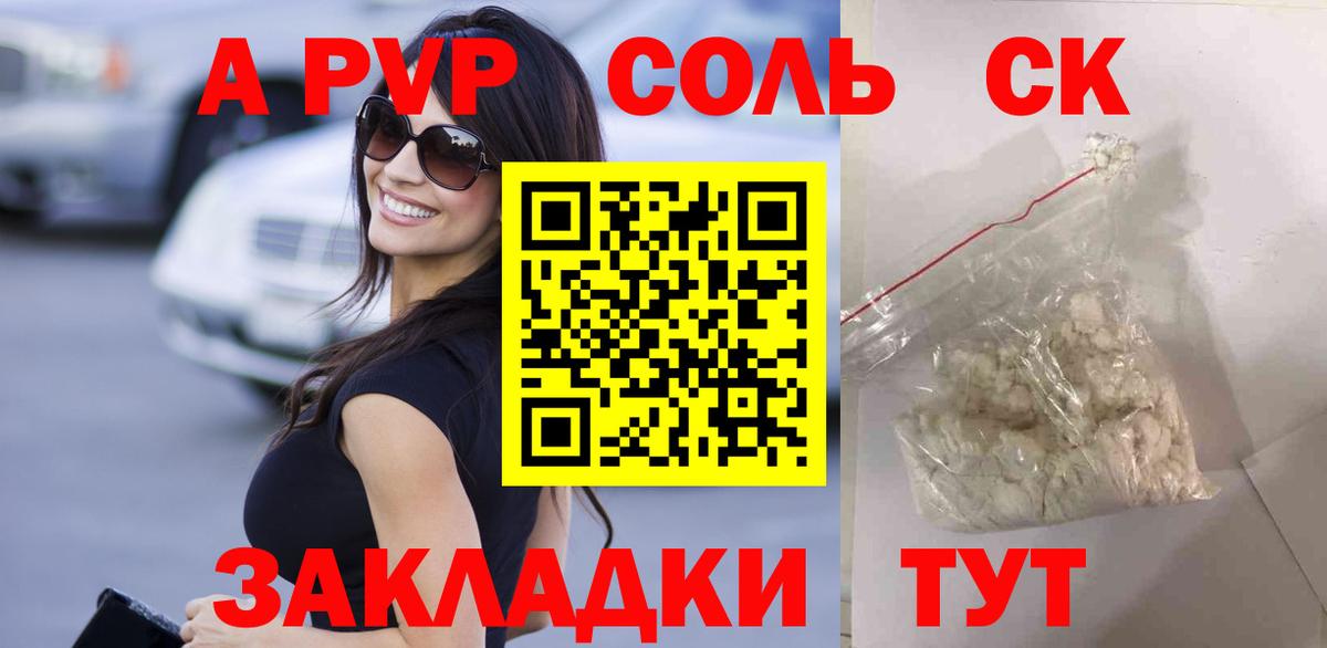 APVP VHQ  Alpha-PVP мука  Великий Новгород  Вход с VPN 