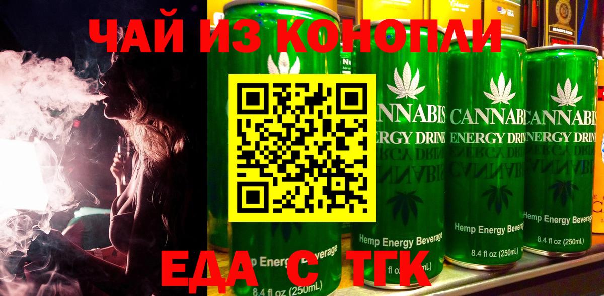 Великий Новгород  Печенье с ТГК марихуана  Вход с VPN 