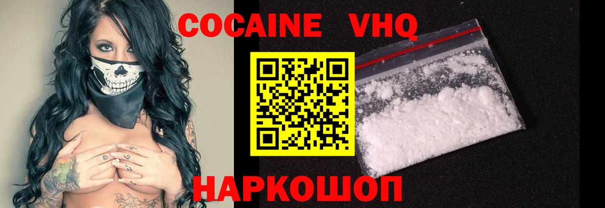 Великий Новгород  Кокаин 98%  Вход с VPN  КОКАИН 97% 