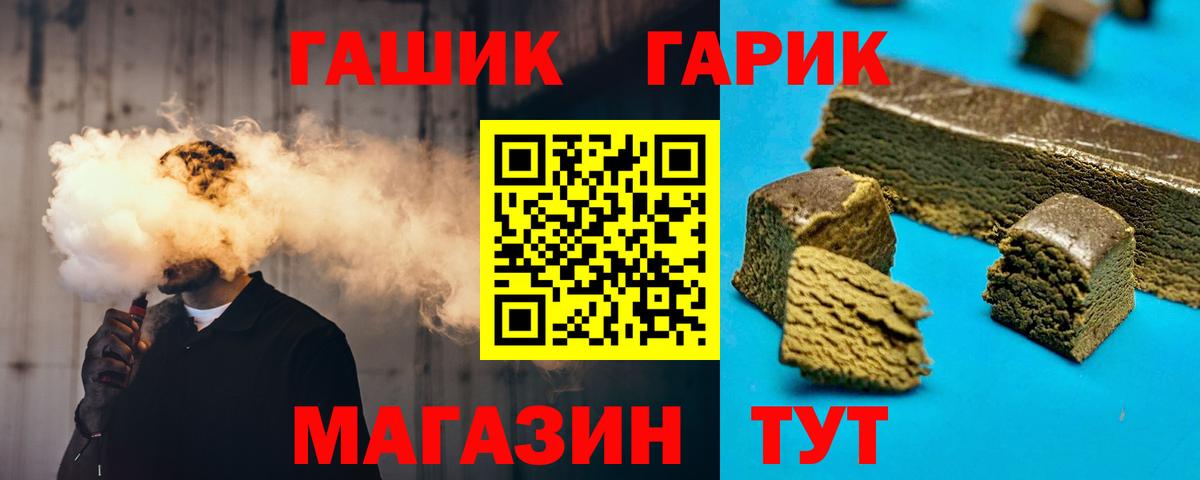 ГАШ  Гашиш гашик  где продают наркотики  ГАШИШ hashish  Великий Новгород  Вход с VPN 