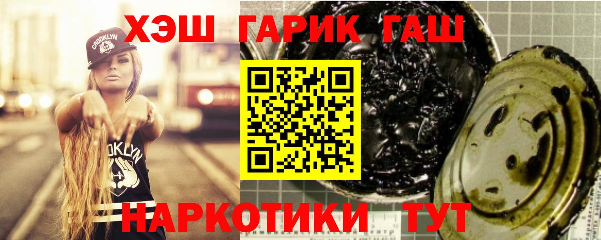 ГАШИШ гашик Великий Новгород