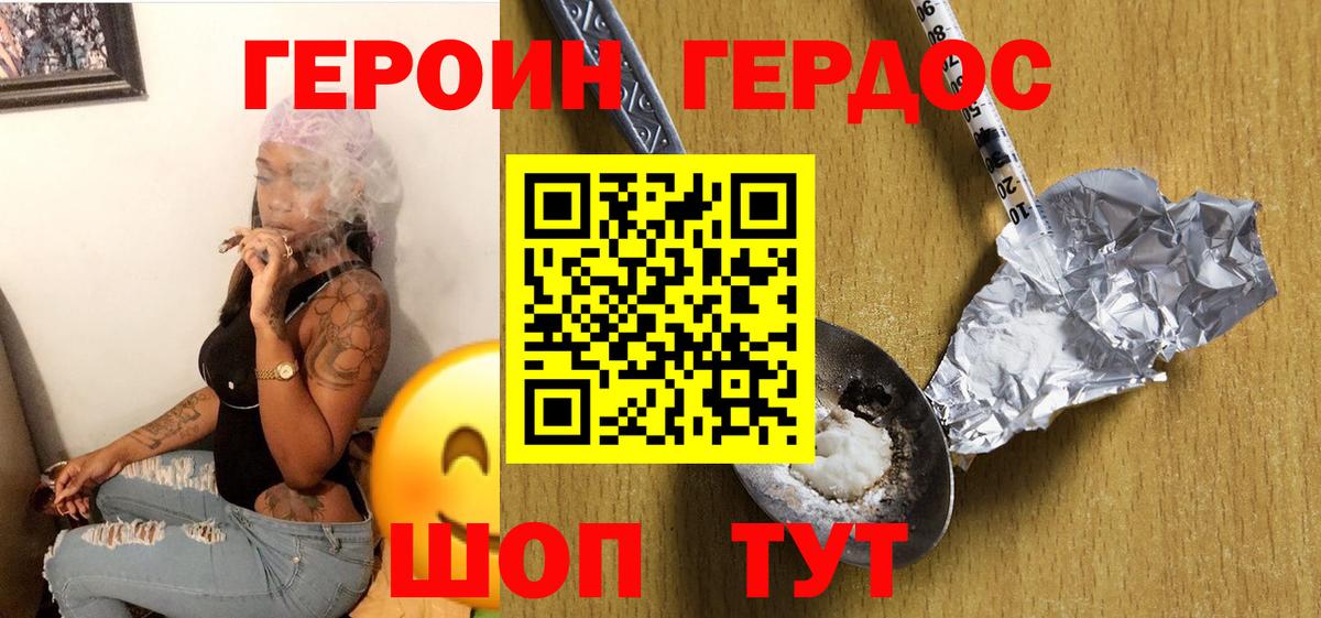 ГЕРОИН  Вход с VPN  Великий Новгород  ГЕРОИН хмурый 