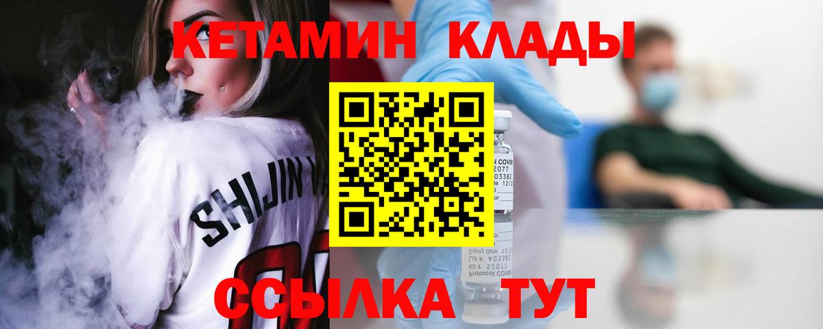 КЕТАМИН VHQ  blacksprut маркетплейс  Вход с VPN  Великий Новгород  КЕТАМИН ketamine 