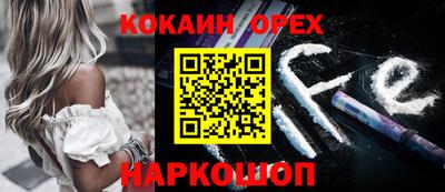 кокаин VHQ Аргун