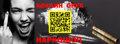 кокаин Апрелевка