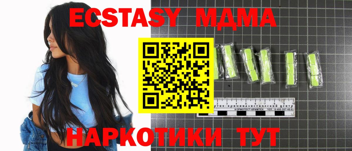Великий Новгород  MDMA Molly  МДМА Molly  Вход с VPN 