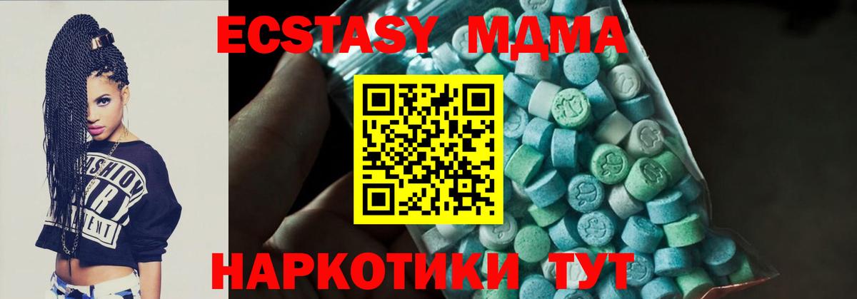МДМА crystal Великий Новгород