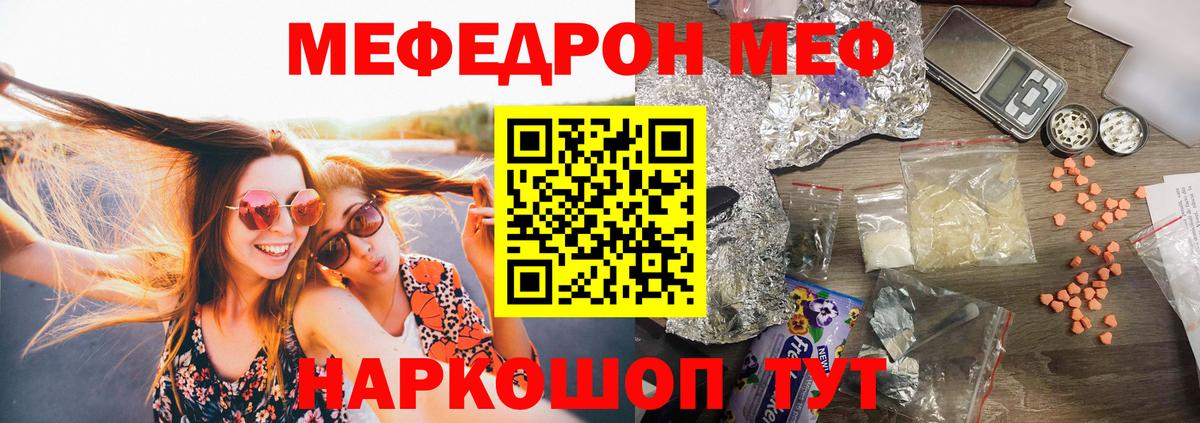 Мефедрон мяу мяу  Мефедрон mephedrone  МЕФ  Вход с VPN  Великий Новгород 
