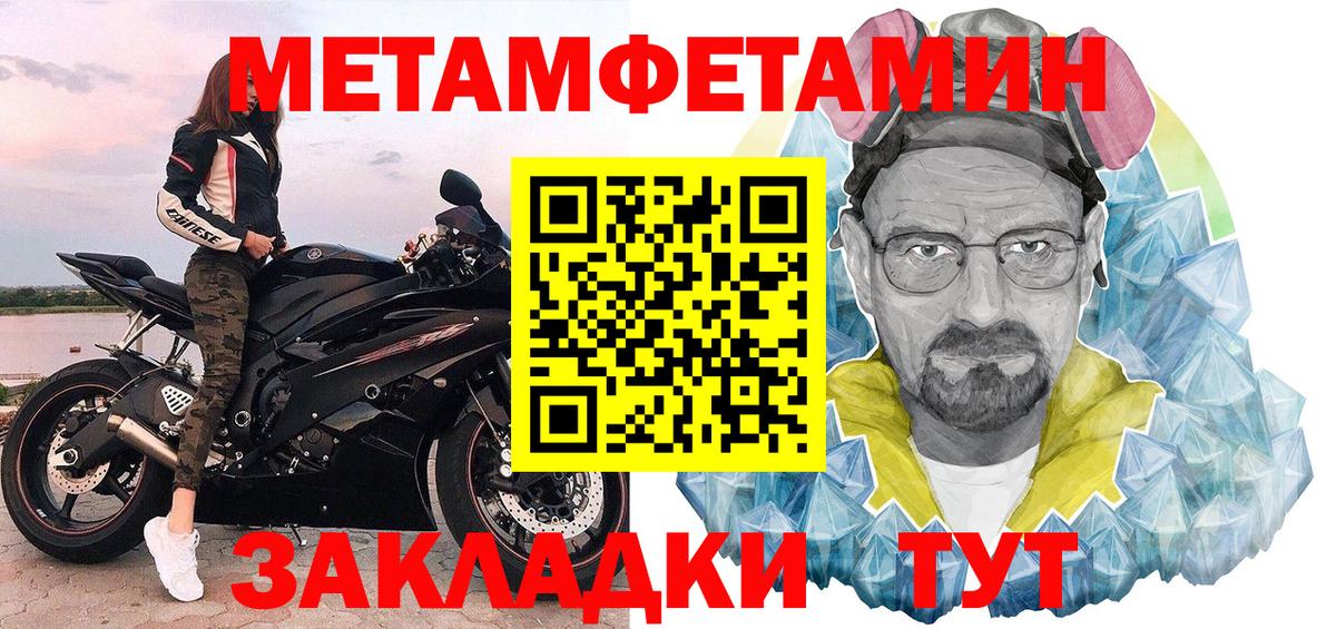 Великий Новгород  МЕТАМФЕТАМИН пудра  Вход с VPN 