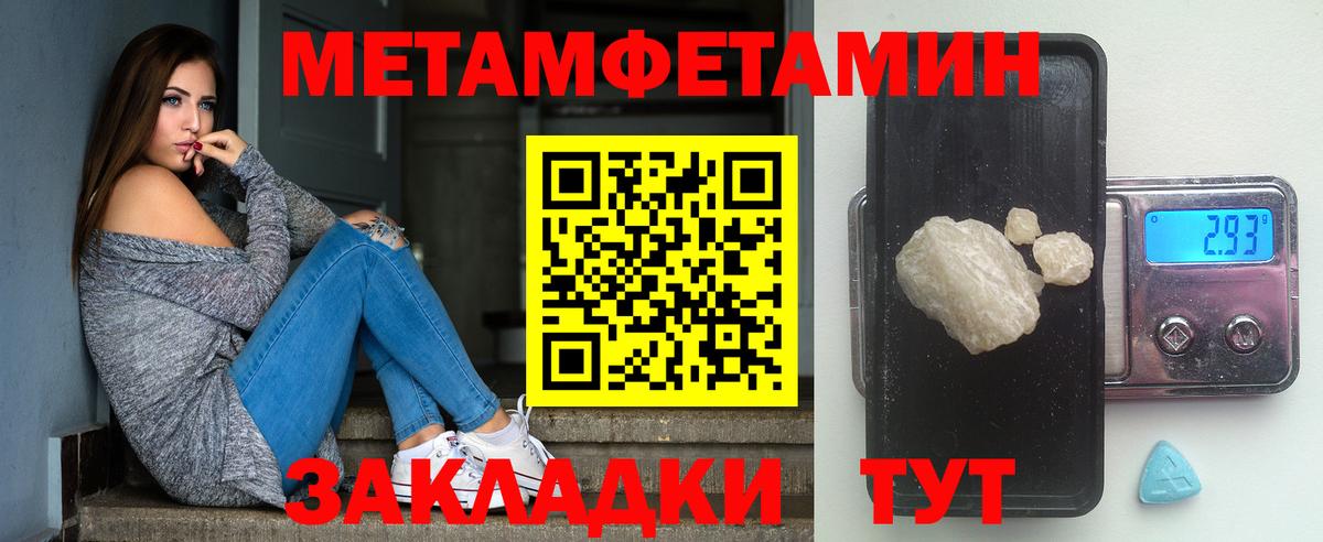 Метамфетамин кристалл Великий Новгород