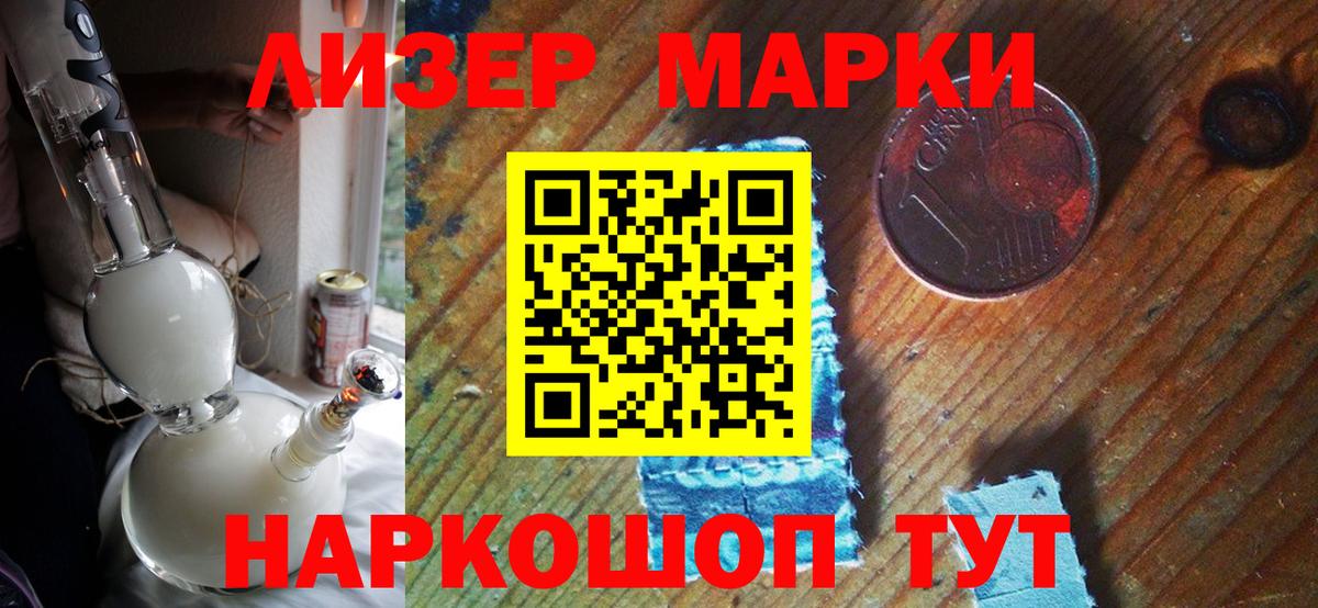 Великий Новгород  Марки N-bome 1,5мг  Марки N-bome  Вход с VPN 