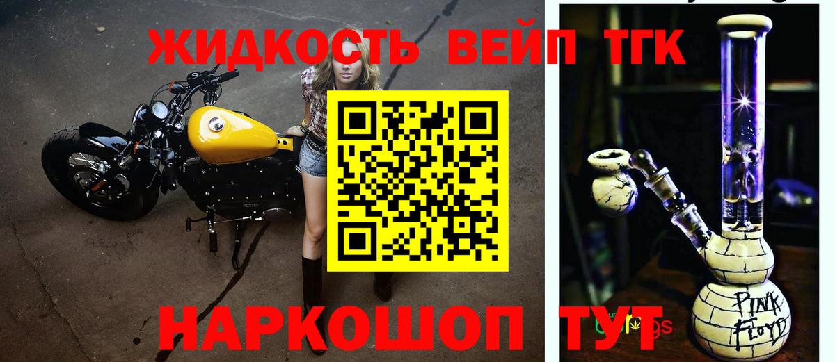 Дистиллят ТГК вейп Великий Новгород
